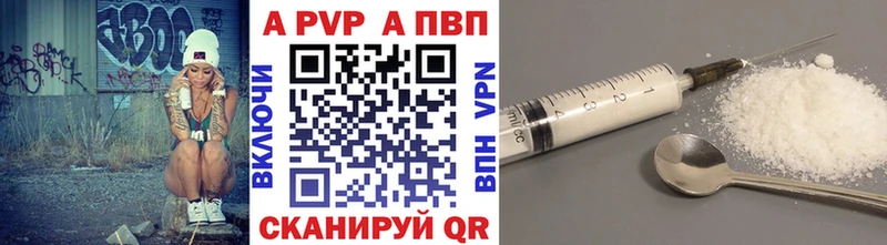 Alfa_PVP Crystall  Моздок 