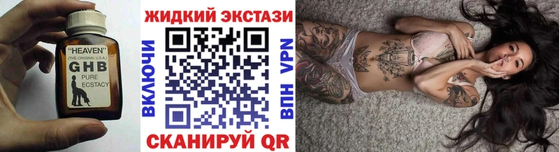 БУТИРАТ жидкий экстази  где купить наркотик  Моздок 