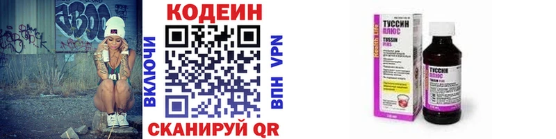 Кодеин напиток Lean (лин)  MEGA   Моздок  где купить наркоту 