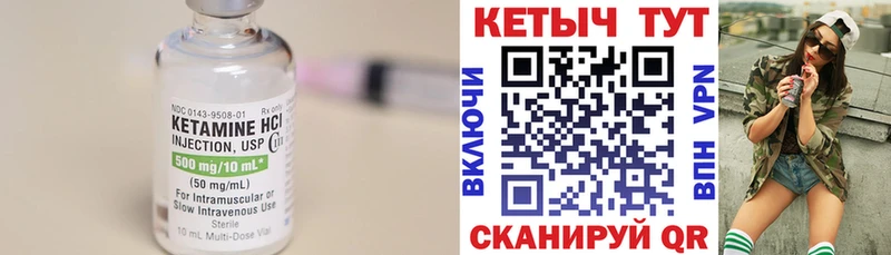 Кетамин VHQ  Моздок 