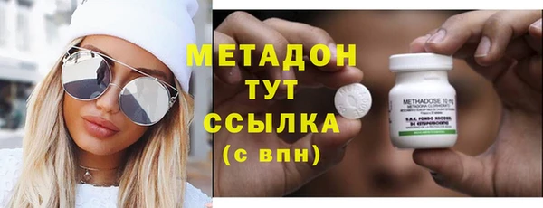метадон Армянск