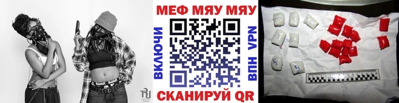 купить наркоту  Моздок  МЯУ-МЯУ мяу мяу 