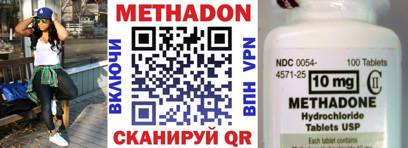 МЕТАДОН кристалл Моздок